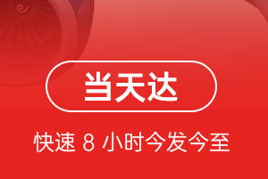二连浩特赛乌素空运公司航空货运公司【机场